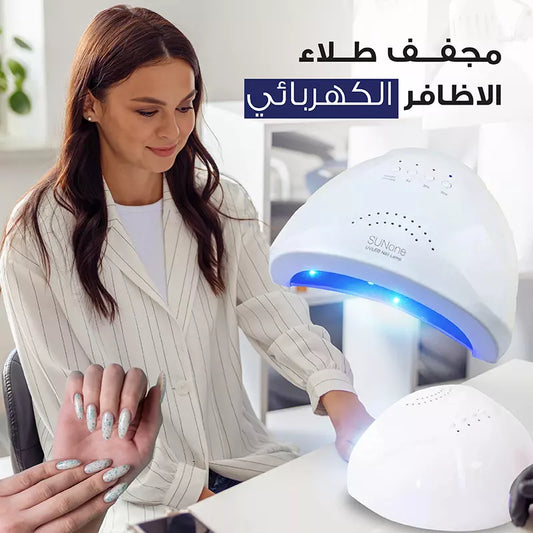 جهاز تجفيف الأظافر الكهربائي – أظافر مثالية في دقائق بدون انتظار!
